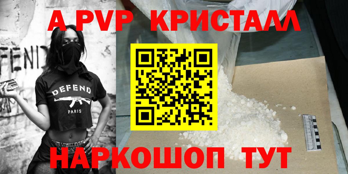 А ПВП кристаллы Лысьва