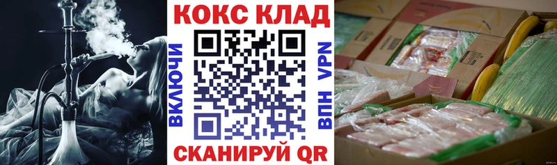 мега вход Лысьва COCAIN Fish Scale