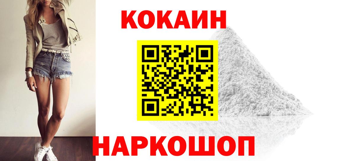 Кокаин Перу Лысьва