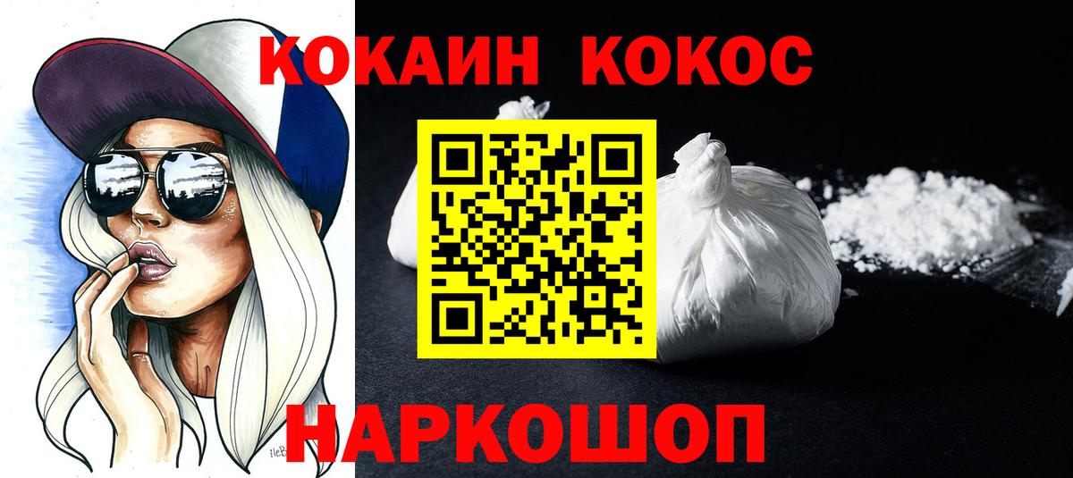 КОКАИН Columbia  COCAIN  COCAIN Fish Scale  Лысьва  Вход с VPN 