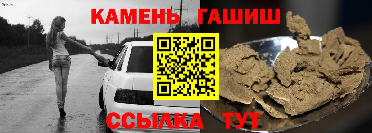 где найти   ГАШ хэш  Гашиш  Вход с VPN  ГАШИШ 40% ТГК  Лысьва 