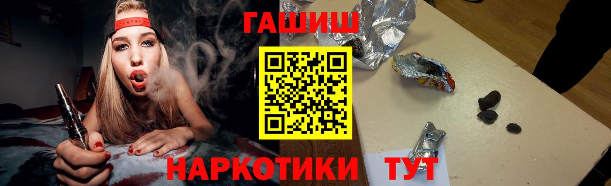 Гашиш VHQ Лысьва