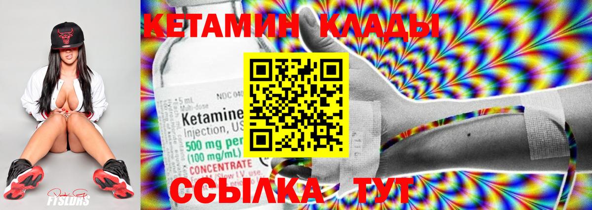 Кетамин VHQ Лысьва