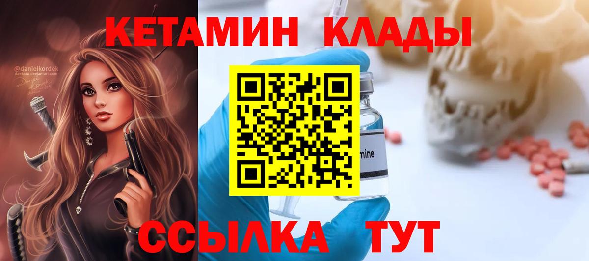 Кетамин ketamine  Вход с VPN  Кетамин ketamine  Лысьва 