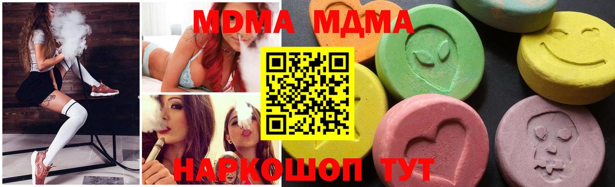 MDMA Molly  МДМА  Лысьва  Вход с VPN  MDMA молли 
