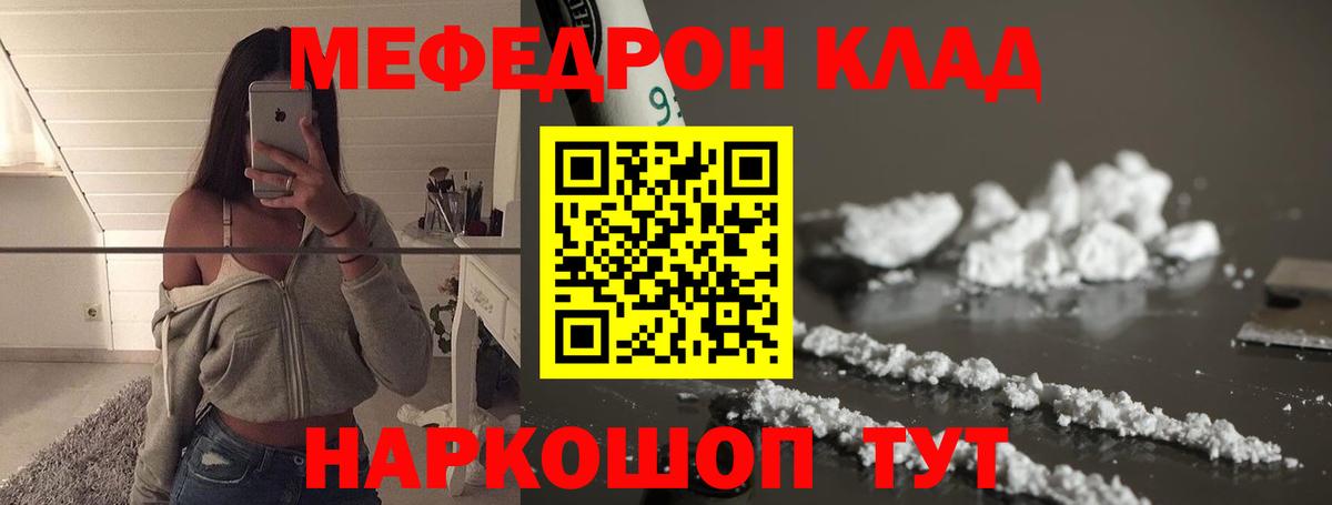 Лысьва  МЕФ  Вход с VPN  МЯУ-МЯУ mephedrone  Меф 4 MMC 