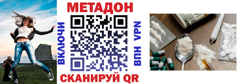 МЕТАДОН methadone  Лысьва 