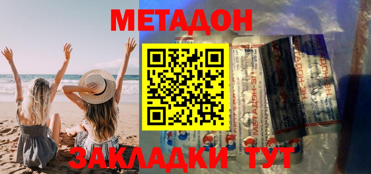 МЕТАДОН кристалл  Вход с VPN  нарко площадка состав  Лысьва  MEGA ССЫЛКА 