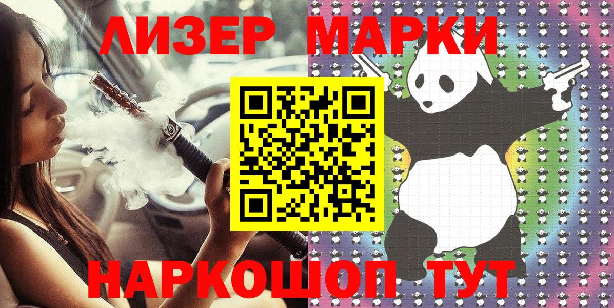 Марки NBOMe  Марки NBOMe 1500мкг  Вход с VPN  Лысьва 