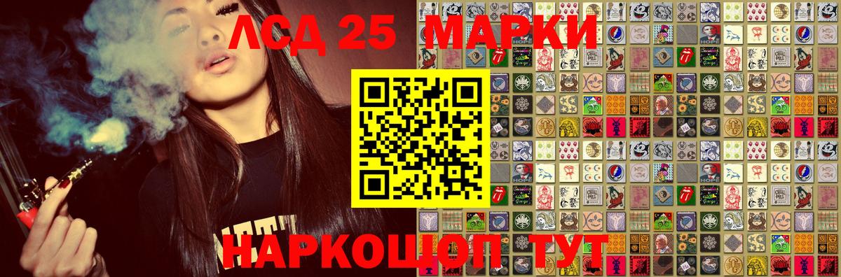 Марки 25I-NBOMe 1500мкг Лысьва