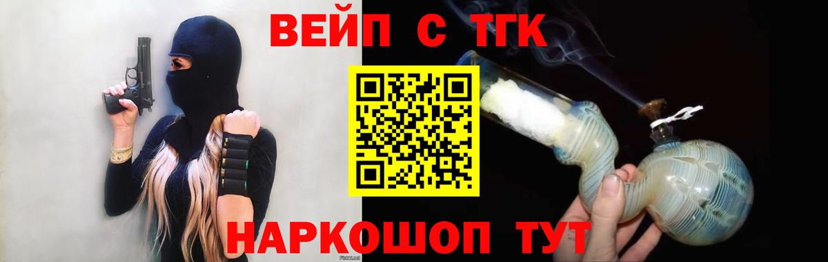 ТГК вейп Лысьва